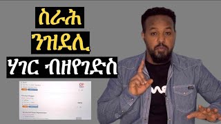 ስራሕ ንትደልዩ ኣብ ኩሉ ኩርንዓት ዓለም ትነብሩ josiasdenden [upl. by Nnylanna466]