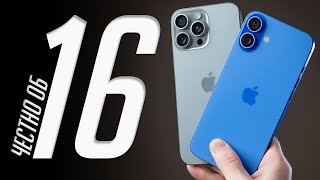 Долго с iPhone 16 Plus и 16 Pro Max Плюсы минусы нюансы батарея Отзыв и опыт использования [upl. by Ednarb]