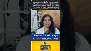 Free treatment for premature babies DrVasumathi Vedantham Moon Ickon [upl. by Suellen]