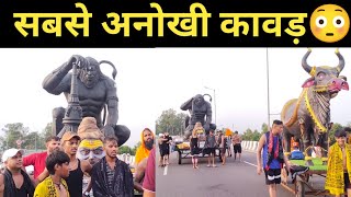 हरिद्वार से इतनी बड़ी और विशाल कावड़ आज तक नहीं देखी kawad yatra haridwar 2024 kawad video [upl. by Anayad453]