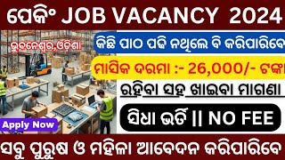 ଭୁବନେଶ୍ୱର Packing Job Vacancy 2024  Packing Job Vacancy 2024  Bhubaneswar Job Vacancy 2024 [upl. by Evol887]