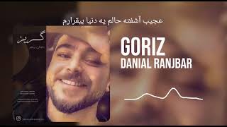 Danial Ranjbar  Goriz دانیال رنجبر  گریز [upl. by Aihsinyt24]