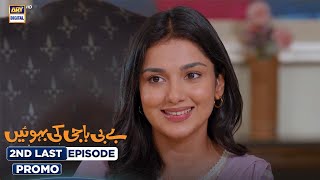 Baby Baji Ki Bahuwain 2nd Last Episode  Promo  4 Dec 2024  ARY Digital [upl. by Eimiaj]