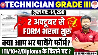 🔥TECHNICIAN FORM FILL UP 2024  RRB TECHNICIAN FORM FILL UP 2024  TECHNICIAN GRADE 3 FORM FILL UP [upl. by Hannavahs]