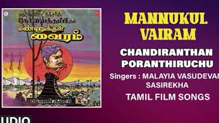 Chandiranthan Poranthiruchu Audio Song Tamil Movie Mannukul Vairam Sivaji G Sujatha Devendran [upl. by Maudie724]