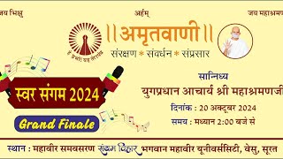 Amritvani Swar Sangam Grand Finale 2024 [upl. by Laverna]