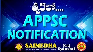 త్వరలోAPPSC NOTIFICATION  SAIMEDHA KOTI  HYD 98497134519246212138 Download app SPACE GATE [upl. by Zel]