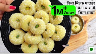 Tasty Homemade Sweets Only 4 Ingredient in Lockdown No Mawa Chasni amp Milk Powder  Suji Malai Peda [upl. by Ayak]