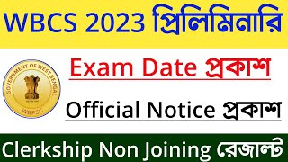 📌Official Notice√ WBCS 2023 Preliminary Exam Date প্রকাশ  💥PSC Clerkship Non Joining Result [upl. by Souvaine237]