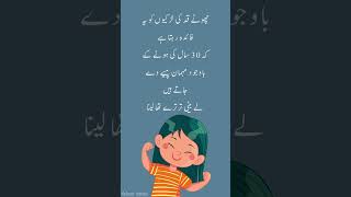 Choty Qad Ki Ladkiyan  Latifay  Urdu Jokes  Lateefay  Jokes shorts [upl. by Beasley]