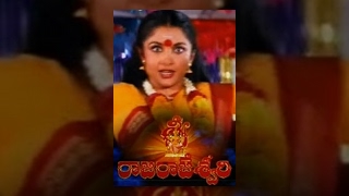 Deerga Sumangali Bhava Telugu Full Movie  Rajashekar Ramya Krishna  S V Krishna Reddy [upl. by Calendra]