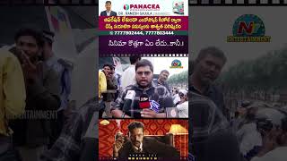 సినిమా కొత్తగా ఏం లేదు కానీ  Matka Movie Public Talk  Varun Tej  NTVENT [upl. by Enileve717]