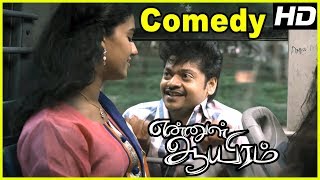 Ennul Aayiram Movie Full Comedy Scenes  Ennul Aayiram  Ennul Aayiram Movie Scenes [upl. by Mara971]