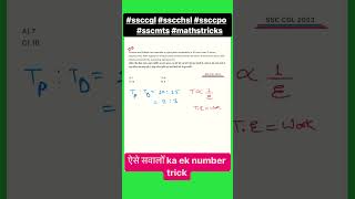 SSC CGL 2024  Important Maths PYQ  ssc ssccgl sscmaths sscchslmts mathstricks mathshorts [upl. by Mccomb]