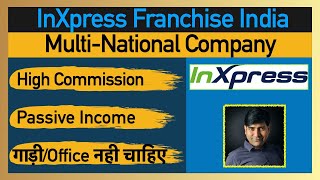 Inxpress Franchise India Details I Inxpress Franchise Reviews India In Hindi I Logistics Franchise [upl. by Aicram]