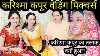 Karishma Kapoor Wedding Pictures [upl. by Ettenej]