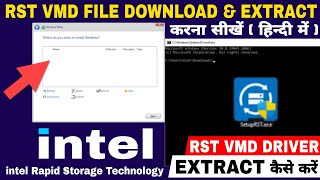 RST VMD Driver Download amp Extract कैसे करें  Rapid Storage Driver Download और Extract कैसे करें [upl. by Bartlett]