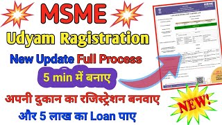 MSME Ragistration online 2023 udyam registration kaise kareउद्यम आधार रजिस्ट्रेशन कैसे करे [upl. by Mada]