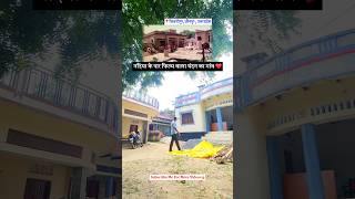 नदिया के पार फिल्म वाला चंदन का गांव  Nadiya ke paar movie shooting place nadiyakepaar [upl. by Aniras]