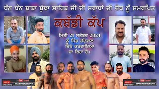 🔴  Live Baddowal  Gurdaspur  Kabaddi Show Match 21 Sep 2024  Maan Photography 919781248343 [upl. by Tildie]