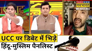 Uniform Civil Code News Live  TV Debate Show में जब UCC पर भिड़े नेता  Himachal Pradesh [upl. by Edda]