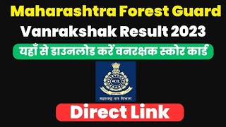 Maharashtra Forest Guard Result 2023 Direct Link  Merit List Answer Key amp Cut Off [upl. by Ognimod]