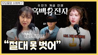 부족함을 채우기 위해 갈고닦은 그녀의 기술  우당퉁탕 수해복구 EP2213 [upl. by Yatnwahs]