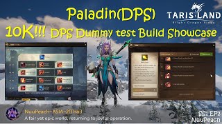 PaladinDPS SS1  10K DPS on Dummy test  Build Showcase  Tarisland [upl. by Reger803]