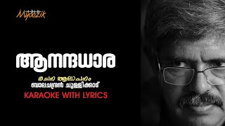 ANADHADHARA KARAOKE I CHULLIKAD I MYOOZIK myoozik malayalamkavitha balachandranchullikkadu [upl. by Lyret]