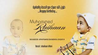 Muhammed Raihaan  Birthday Song  Vocal  Shukoor Irfani  Sana Media Coorg [upl. by Laddie]