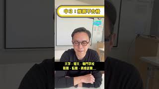 【中３生】県立推薦が不合格でちょっと落ち込んでいるみなさんへ！shorts大学受験高校受験国公立私立泉ヶ丘都城西九州宮崎鹿児島熊本福岡受験生 [upl. by Faucher]