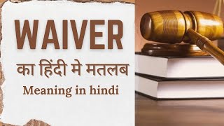 WAIVER MEANING  Explained in Hindi waiver waivermeaningrealestate [upl. by Rolando68]