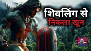 Legend of Kannappan and the Bleeding Shiva Lingam  Sri Kalahasti 🕉 [upl. by Bamford]