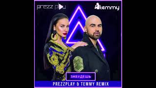 Artik amp AstiЗабудешь DJ Prezzplay amp Temmy Remix [upl. by Waterman199]