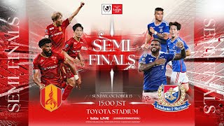 LIVE  Nagoya Grampus vs Yokohama F·Marinos  SF 2nd Leg  2024 JLEAGUE YBC LEVAIN CUP [upl. by Sculley]