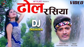 Dhol Rashiya  Latest Garhwali Video Song 2024  Rajlaxmi Gudiya  Np Films  Nagenndra Prasad [upl. by Halsted55]