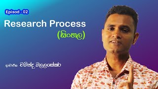 Research Methodology Sinhala Research Process Episode 2  Dr Chaminda Malalasekara [upl. by Ruenhs]