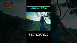 अकेले देखना ये फिल्म 🔥 Watch Alone Movie On Netflix  Nagvanshireview Part 3 [upl. by Alioz271]