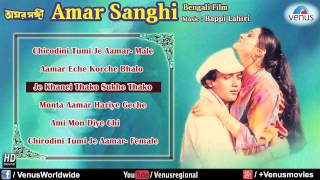 Amar Sanghi  Prosenjit Chatterjee and Vijayta Pandit  Jukebox  Best Bengali Movie Songs [upl. by Fritts]