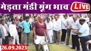 मूंग भाव ताजा अपडेट मेड़ता मंडी में मूंग भाव Live  Merta Mandi Bhav  Moong Ka Aaj Ka Bhav [upl. by Jorrie]