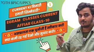 70thbpsc PRE EXAM CRACKING Important Current Affairs Update 2024 class 9 bpsc2024 [upl. by Ditmore]