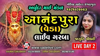 Anandpura Veda Navratri  Jagruti Chaudhary  Day 02  16102023 YadeLive [upl. by Mueller617]