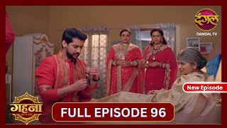 Gehna Zevar Ya Zanjeer  New Full Episode 96 HD  2 Nov 2024  NewEpisode  Dangal TV [upl. by Eugenio]