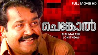 Chenkol Malayalam Full Movie  Mohanlal Surbhi Javeri Vyas  Malayalam Superhit Drama Movies [upl. by Gabe]