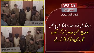 Sangla Hill Police Station Cordoned Off Antisocial Elements And Arrested Three Robbers  Voice News [upl. by Dragoon]