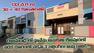 133 Sq Yds New 3 Independent Houses for Sale in Rajahmundry Bommuru Junction  30 x 45 size Houses [upl. by Celene]