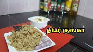 ருசியான திடீர் குஸ்கா பிரியாணி  ஈசி மெத்தட்  Quick And Easy Cooker kuska Biryani Recipe By SH Tube [upl. by Ardnassac605]