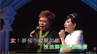 陳浩德  方伊琪丨情為何物丨陳方開心友情對唱演唱會 [upl. by Cherise]