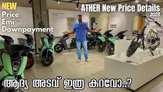 ATHER Scooter New Price Details 2023  ATHER 450X  450X Pro Pack  Down Payment and Emi Details [upl. by Bunker]