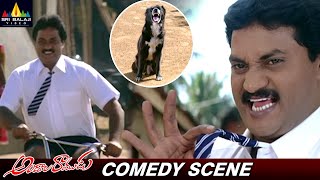 Sunil Hilarious Comedy in School Dress  Andala Ramudu  Telugu Comedy Scenes SriBalajiComedy [upl. by Fowler268]